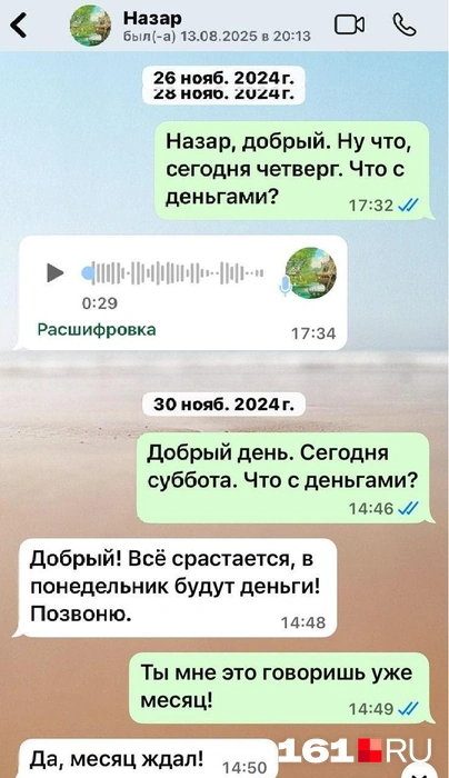 Источник: читатель 161.RU
