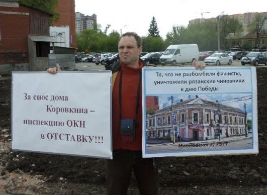 В Рязани уничтожили памятник архитектуры | ya62.ru