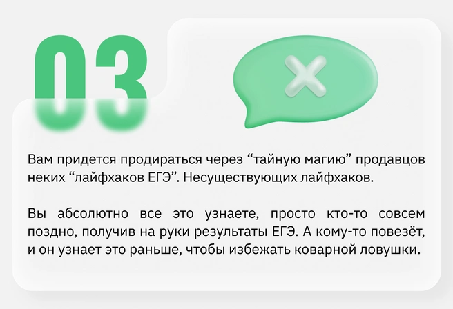 Предсказание № 3 | Источник: Ирина Калмыкова