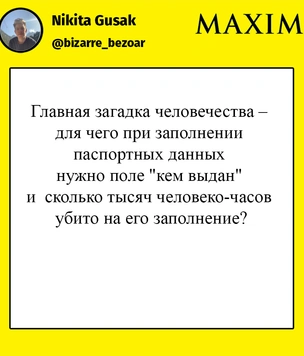Шутки пятницы и эпидемия синего грибка