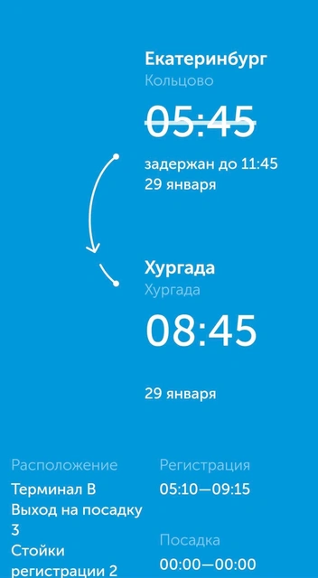 Источник: читательница E1.RU