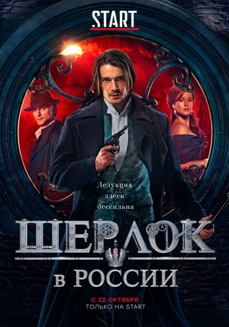 Сделано в России: лучшие российские сериалы 2020