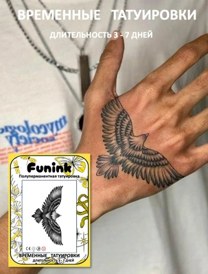 Временное тату