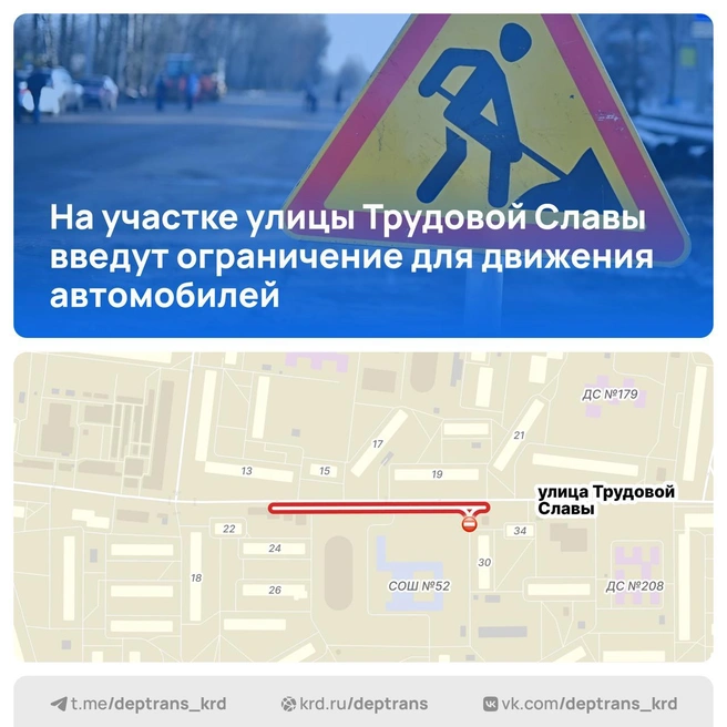 Участок, где проехать не получится | Источник: Дептранс Краснодара / T.me