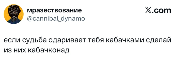 Источник: X (Twitter)