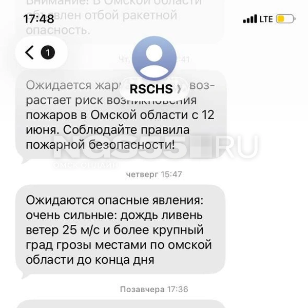 Сообщение пришло в 17:09 | Источник: Читатели NGS55.RU