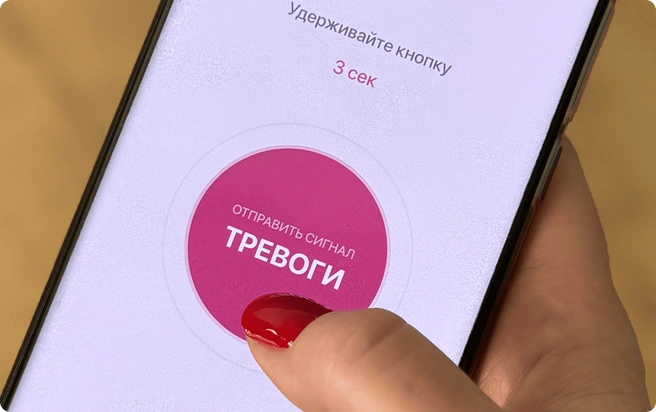 В приложении продуманы все возможные сценарии ситуаций и реагирования на них | Источник: ООО ЧОП «ПРАВООХРАНИТЕЛЬНЫЙ ЦЕНТР»