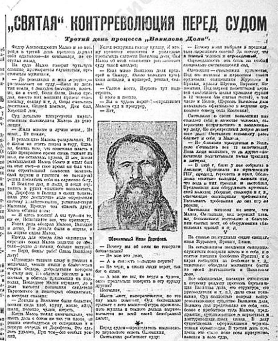 Убийство в самарской деревушке получило политический окрас | Источник: Православное Поволжье