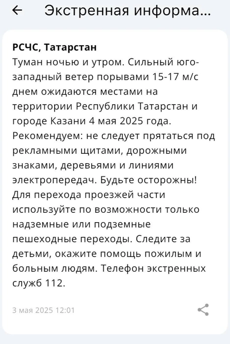 Источник: МЧС России