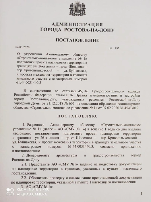 Источник: rostov-gorod.ru