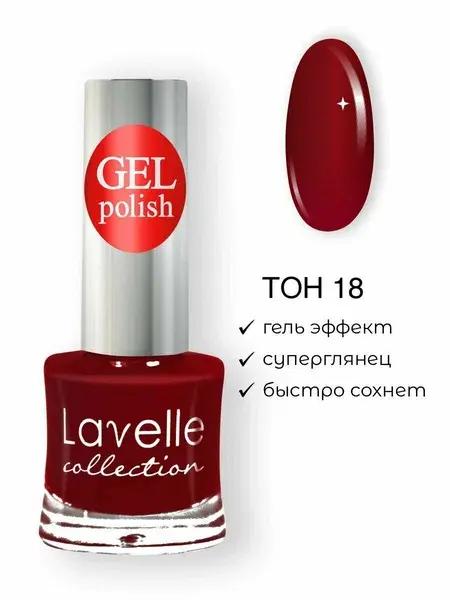 Lavelle Лак для ногтей Collection Gel Polish