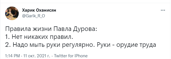 Лучшие шутки про список переоцененных и недооцененных вещей от Павла Дурова