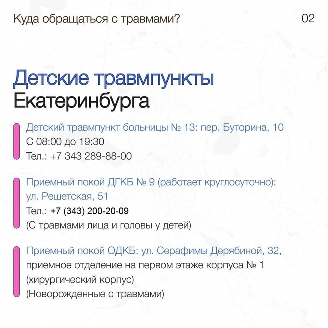 Источник: свердловский Минздрав