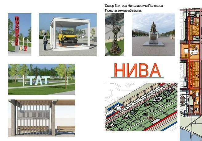 Буквы хотели сделать латиницей, но новый закон не поощряет | Источник: «Центр урбанистики ТГУ» / vk.com