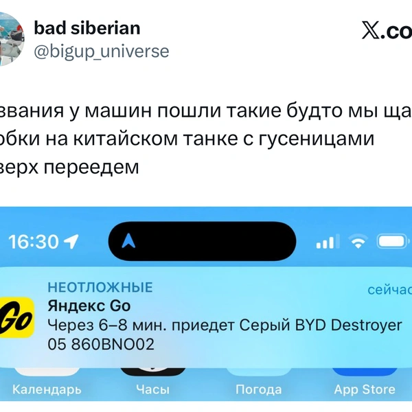 Источник: X (Twitter)