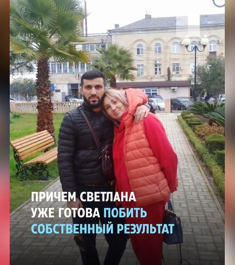 Светлана Халимова с мужем