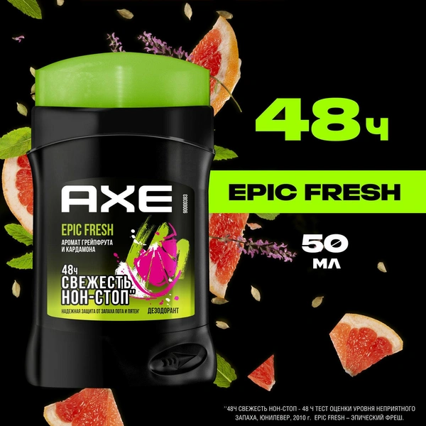 Axe дезодорант-карандаш Epic Fresh