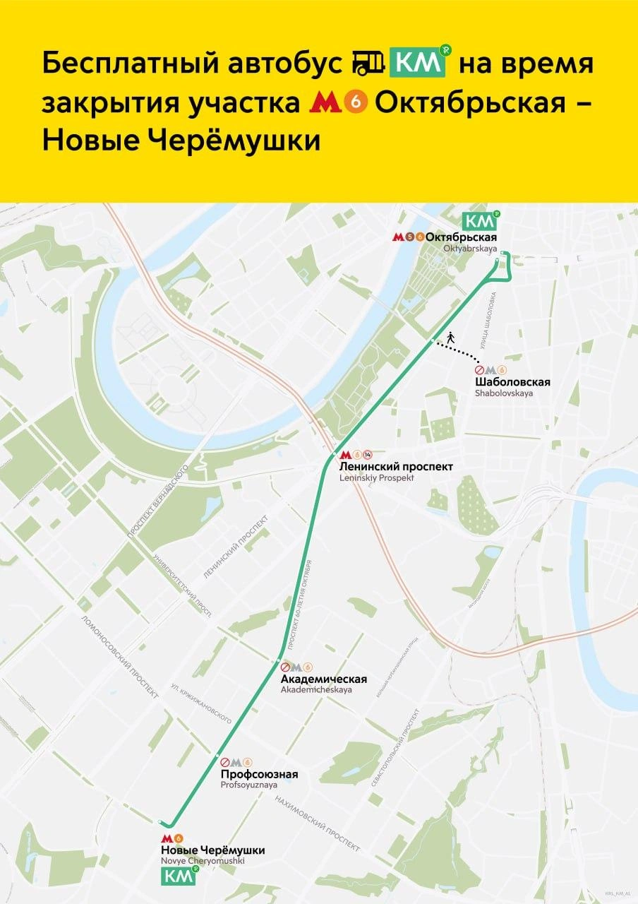 Маршрут компенсационных автобусов | Источник: Дептранс. Оперативно / T.me