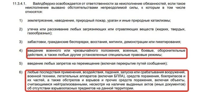 Источник: Offer_ru№ 98