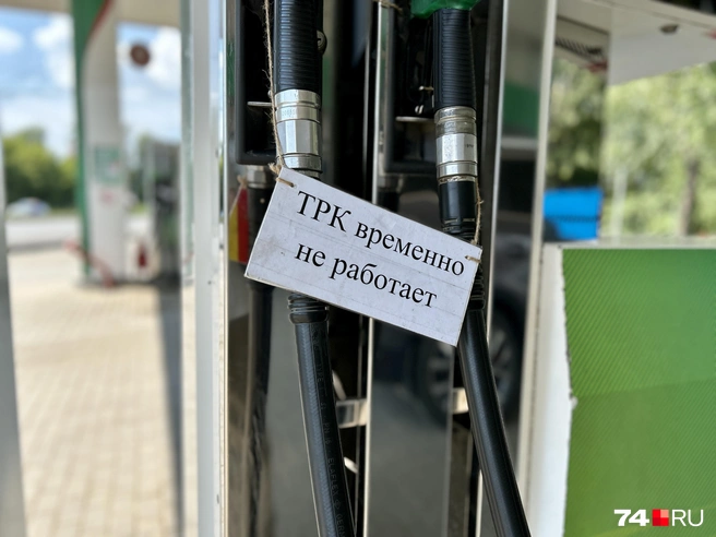 Такие таблички сейчас можно встретить на многих АЗС | Источник: Михаил Шилкин