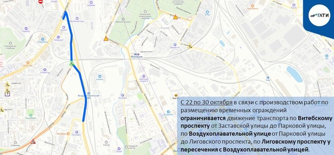 Проезд по Витебскому и Лиговскому ограничат на неделю, а на ЗСД закроют съезды | Источник: ГАТИ Петербурга