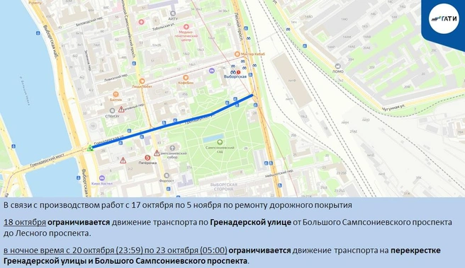 На Луначарского, Новочеркасском и перекрестке Большого Сампсониевского добавят пробок из-за работ | Источник: ГАТИ Петербурга