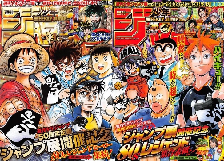 Источник: Обложка Weekly Shonen Jump