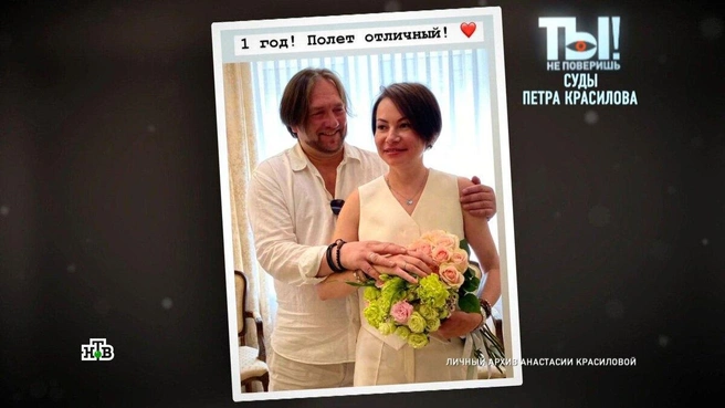 Петр и Анастасия женаты уже год | Источник: кадр из передачи «Ты не поверишь!», НТВ