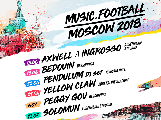 Music.Football 2018 - фестиваль электронной музыки в Москве