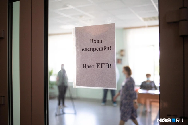 За организацию и проведение экзаменов учителям положена доплата | Источник: Алина Скитович / NGS.RU
