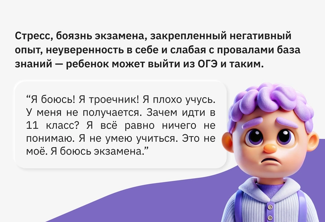 Последствия негативного опыта | Источник: Ирина Калмыкова
