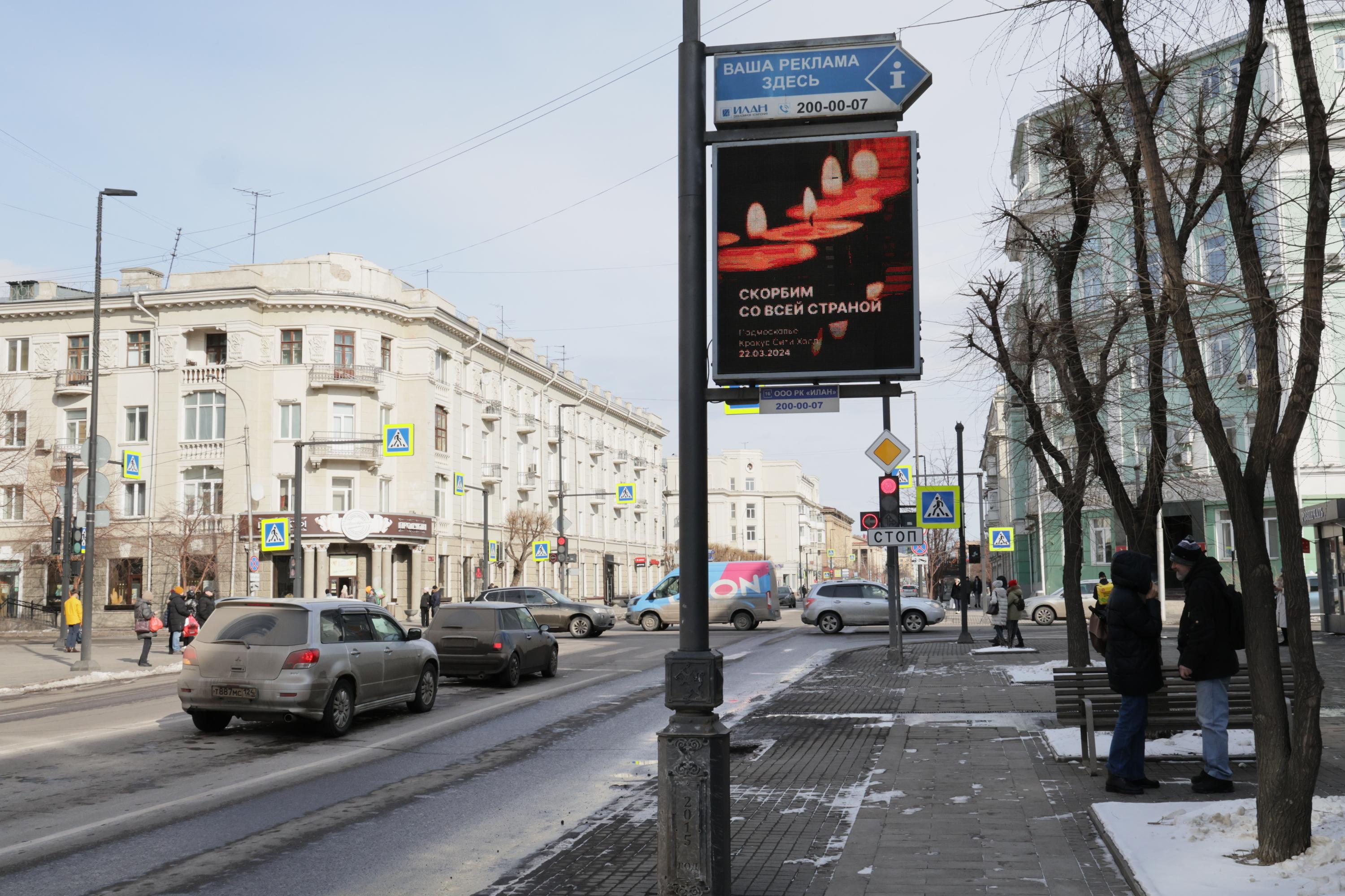 В Красноярске появились билборды в память о жертвах теракта в Crocus City  Hall - 23 марта 2024 - НГС24.ру