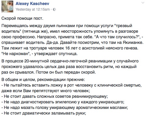 Алексей Кащеев описал ситуацию, случившуюся с Александром Разиным
