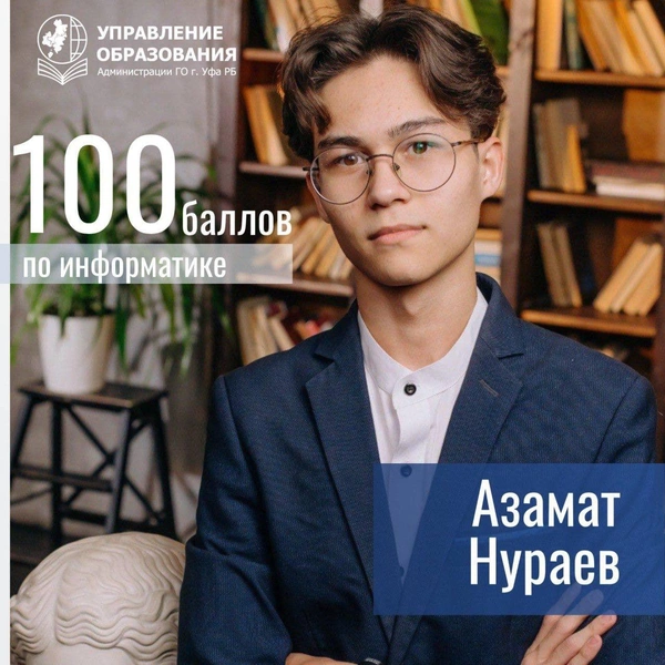 Источник: мэрия Уфы