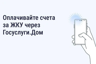 Пензенцы могут оплатить ЖКУ без комиссии