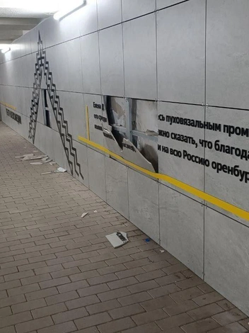 Источник: мэрия Оренбурга