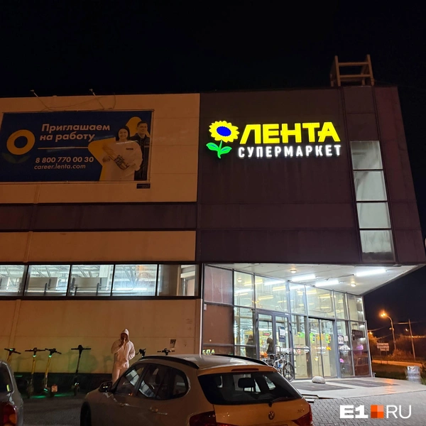 «Лента» закрывается не насовсем | Источник: Полина Краснопевцева / E1.RU