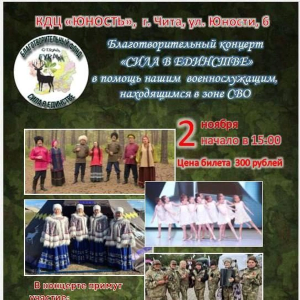 Источник: Общественная Палата075 / T.me