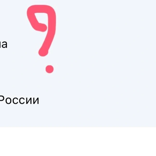 Источник: Подслушано Мелеуз