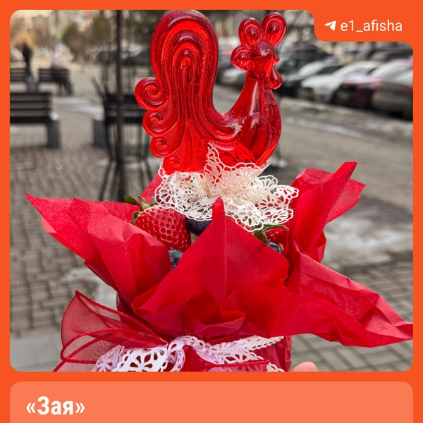 Источник: e1_afisha / T.me