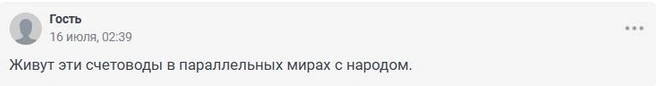 Источник: 161.RU