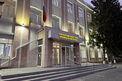 Капремонт краеведческого музея в Кургане оценен в 72,4 млн рублей