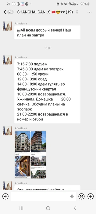 Чтобы поездка оставалась комфортной, организаторы сопровождают ребенка на каждом шагу | Источник: the Gold School