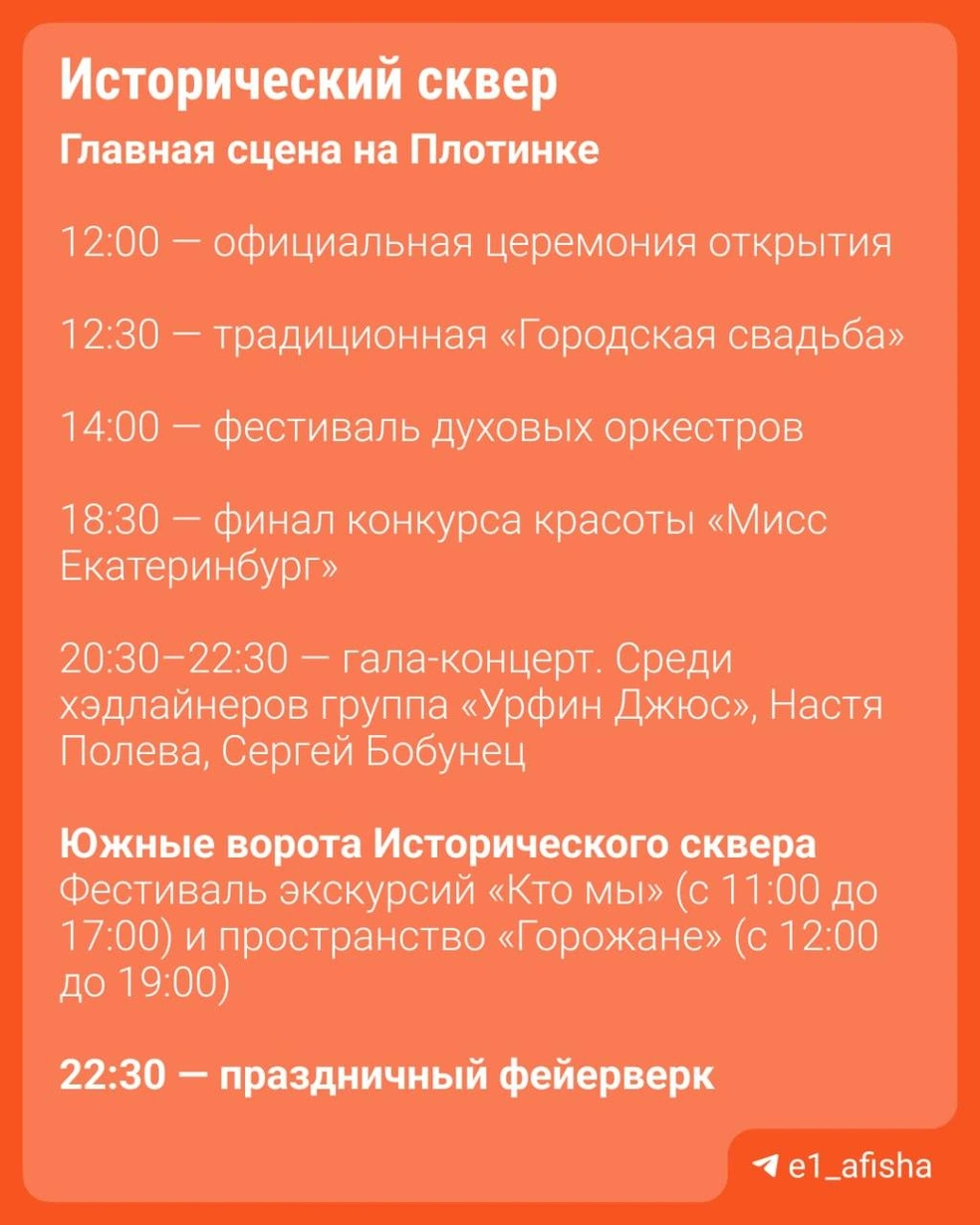 Источник: Е1 Афиша