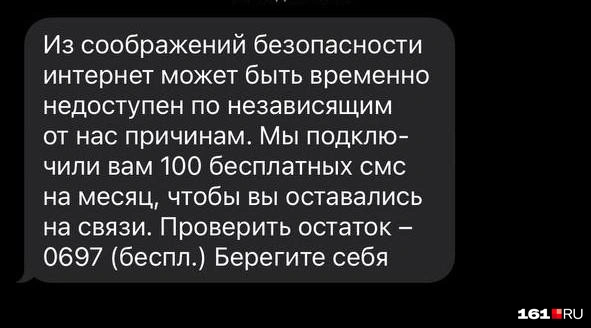 Источник: 161.RU