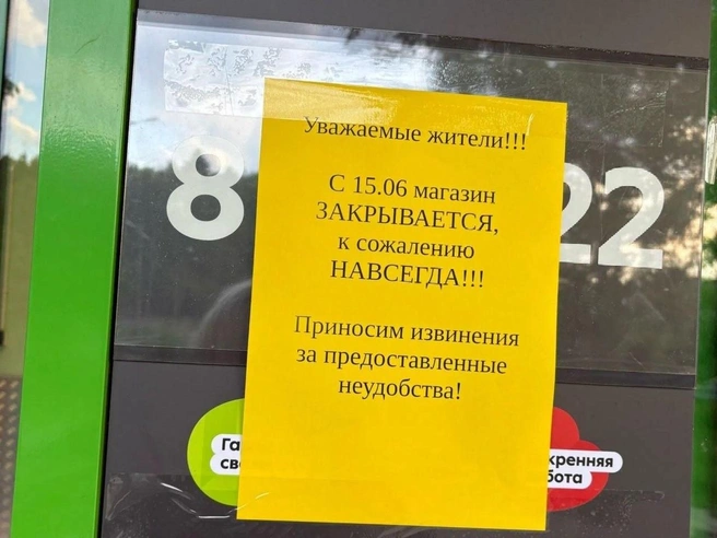 Жители бывшего военного городка в Подмосковье пожаловались на закрытие единственного продуктового магазина | Источник: Сергиев Посад Life / T.me