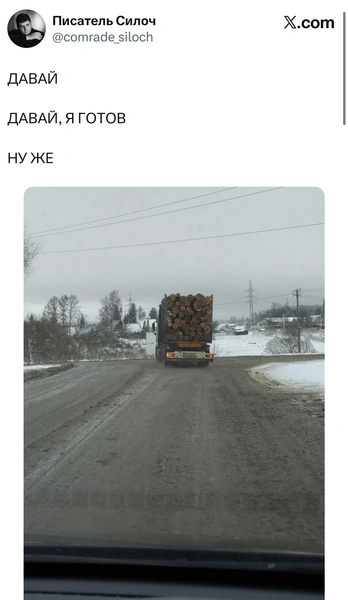 Источник: X (Twitter)