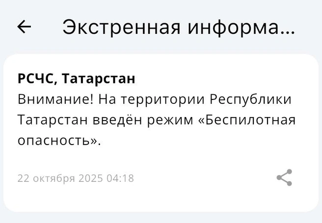 Источник: МЧС России