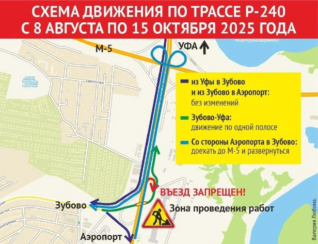Проезд из аэропорта усложнится | Источник: Минтранс Башкирии