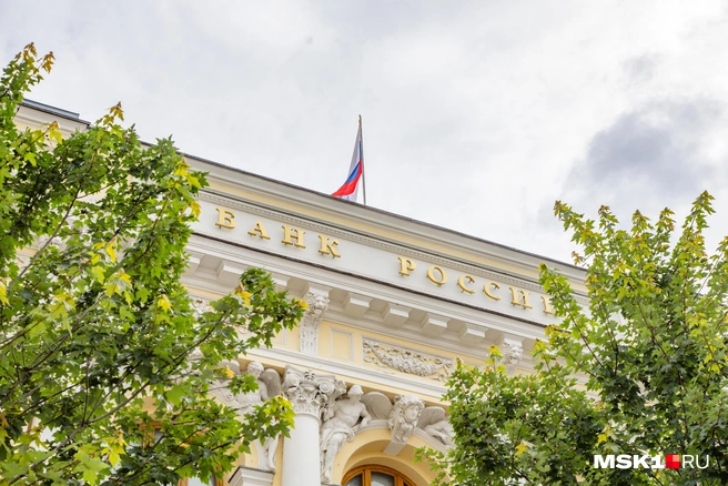 Минфин ждет от ЦБ, что ставка в следующем году будет около 12-13% | Источник: Дмитрий Толстошеев / MSK1.RU